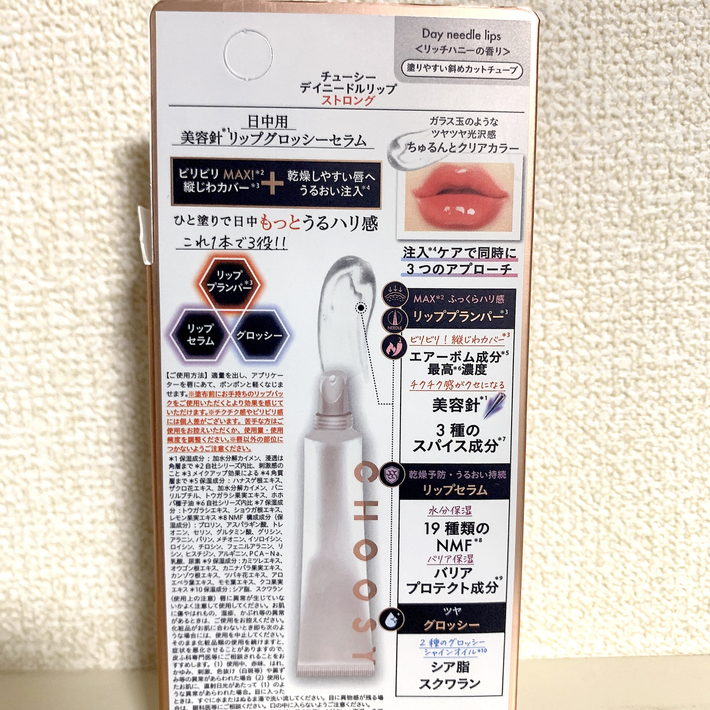 デイニードルリップ　ストロング/CHOOSY/リッププランパーを使ったクチコミ（2枚目）