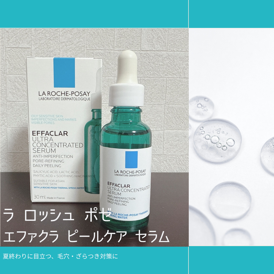 ラ ロッシュ ポゼの
エファクラ ピールケア セラム🪼




今回はLIPS様を通してラ ロッシュ ポゼ様から
「エファクラ ピールケア セラム」をいただきました🙌♡



【商品の特徴】

LIPSベストコ