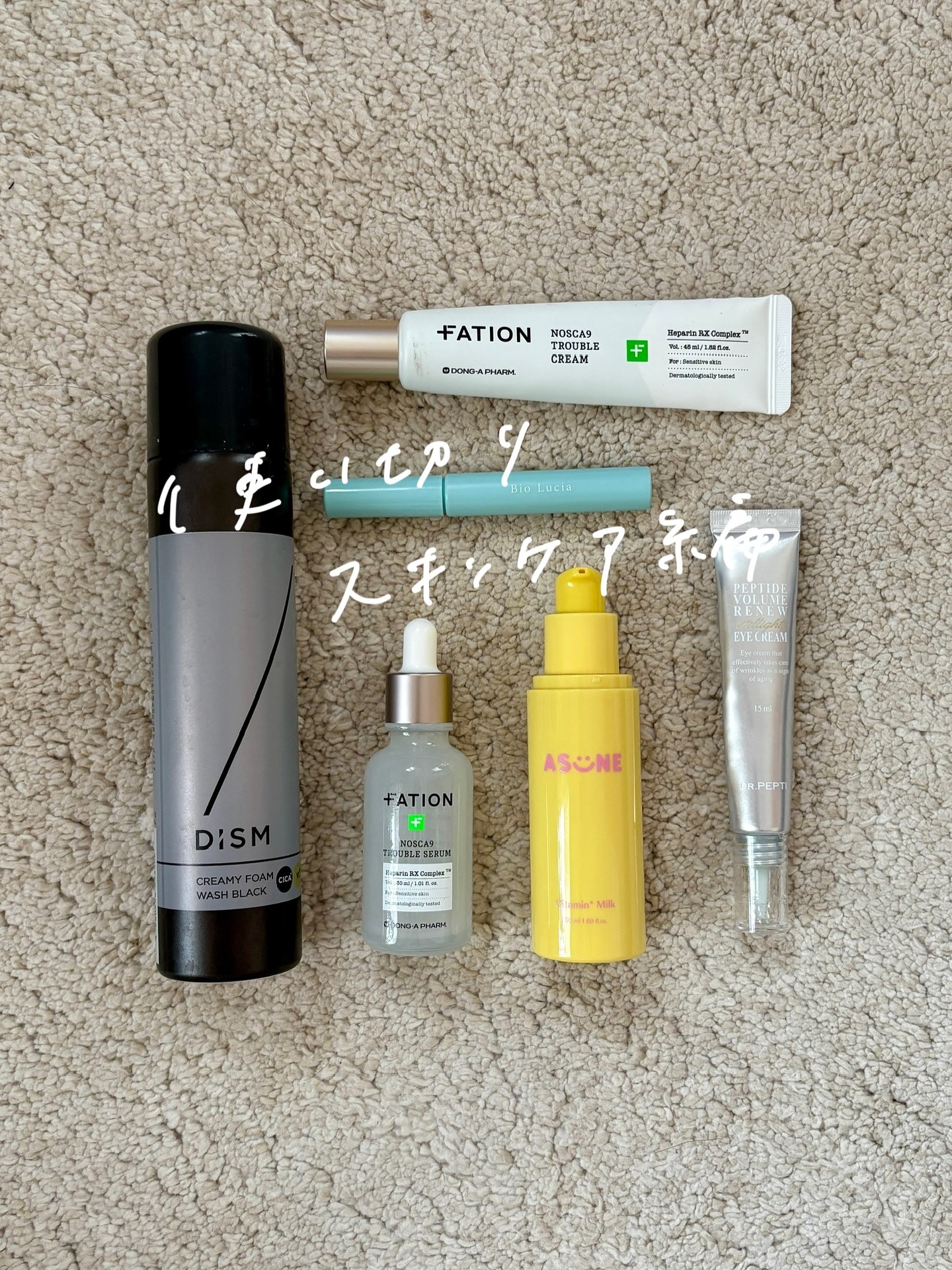 ノスカナイン トラブル セラム/FATION/美容液を使ったクチコミ（1枚目）