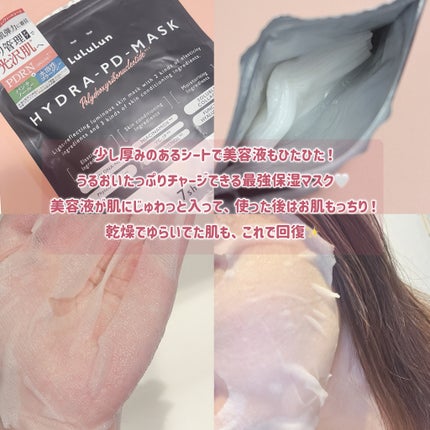 ルルルン ハイドラ PD マスク/ルルルン/シートマスク・パックを使ったクチコミ(2枚目)