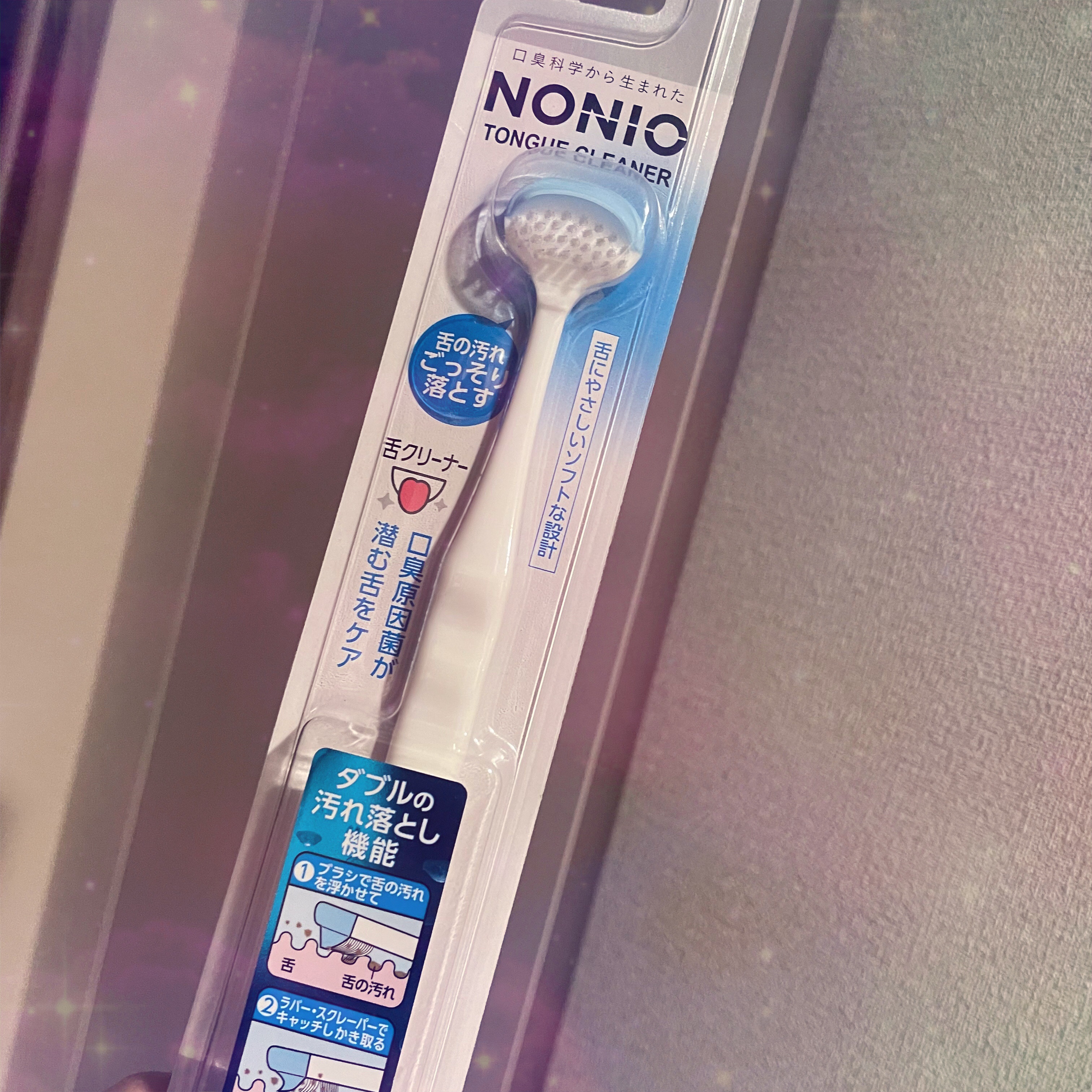 舌クリーナー/NONIO/その他オーラルケアを使ったクチコミ（1枚目）
