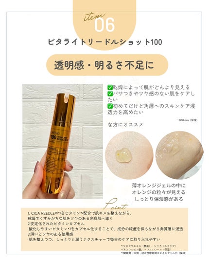 リードルショット100/VT/美容液を使ったクチコミ(7枚目)