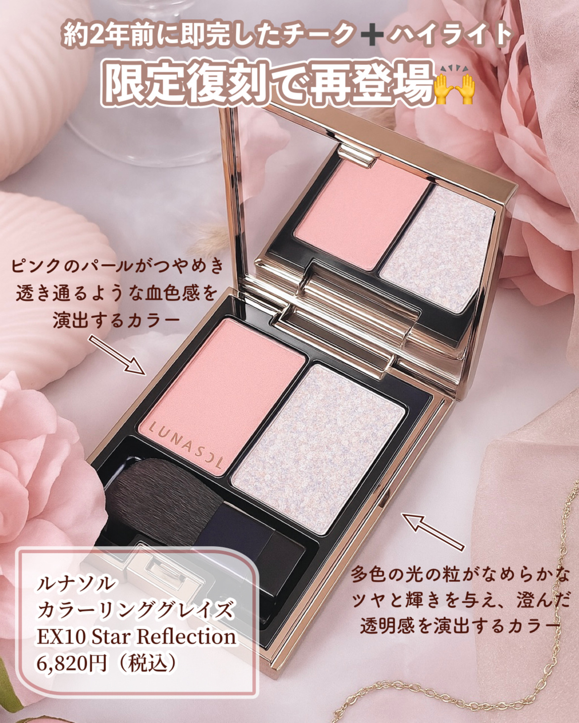 カラーリンググレイズ/LUNASOL/パウダーチークを使ったクチコミ（2枚目）