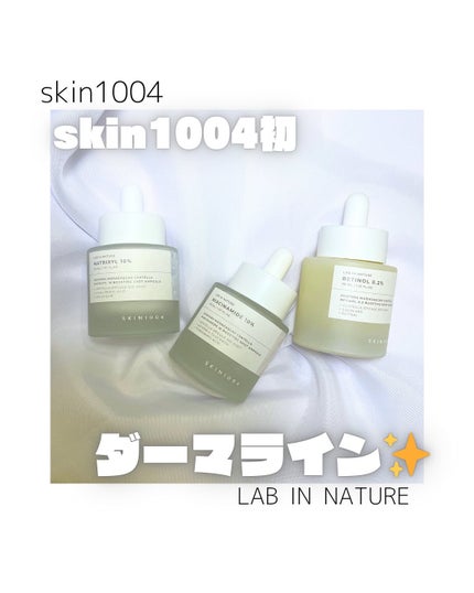 レチノール 0.2 ブースティングショット アンプル/SKIN1004/美容液を使ったクチコミ(1枚目)
