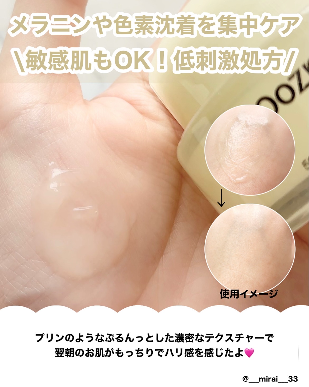 ビタ３プリンクリーム/オーズナリー/フェイスクリームを使ったクチコミ（2枚目）