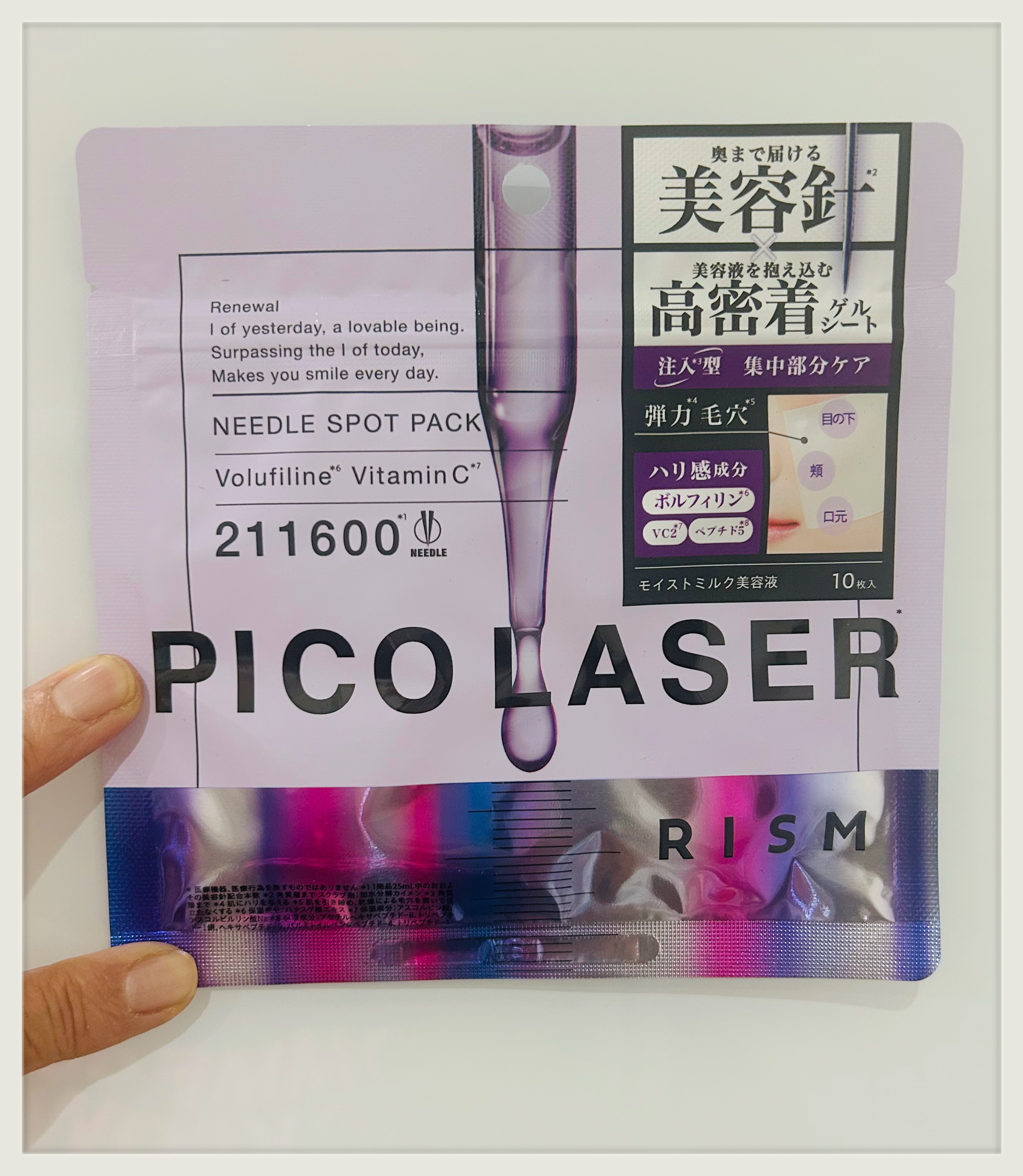 リズム ピコレーザー ニードルスポットパック/RISM/シートマスク・パックを使ったクチコミ（1枚目）
