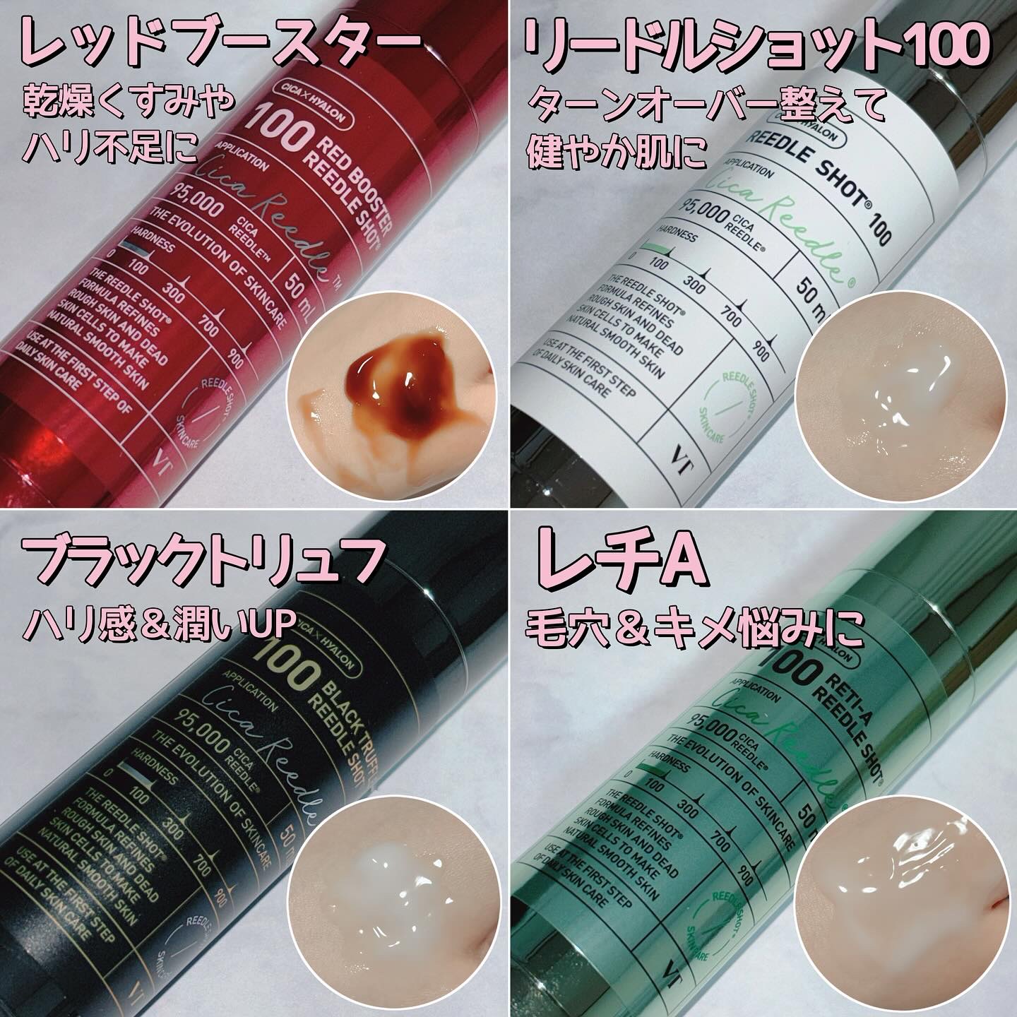 スネイル リードルショット 100B/VT/ブースター・導入液を使ったクチコミ（2枚目）