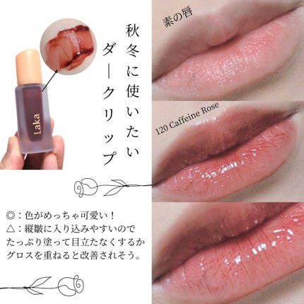 フルーティーグラムティント/Laka/リップティントを使ったクチコミ(4枚目)