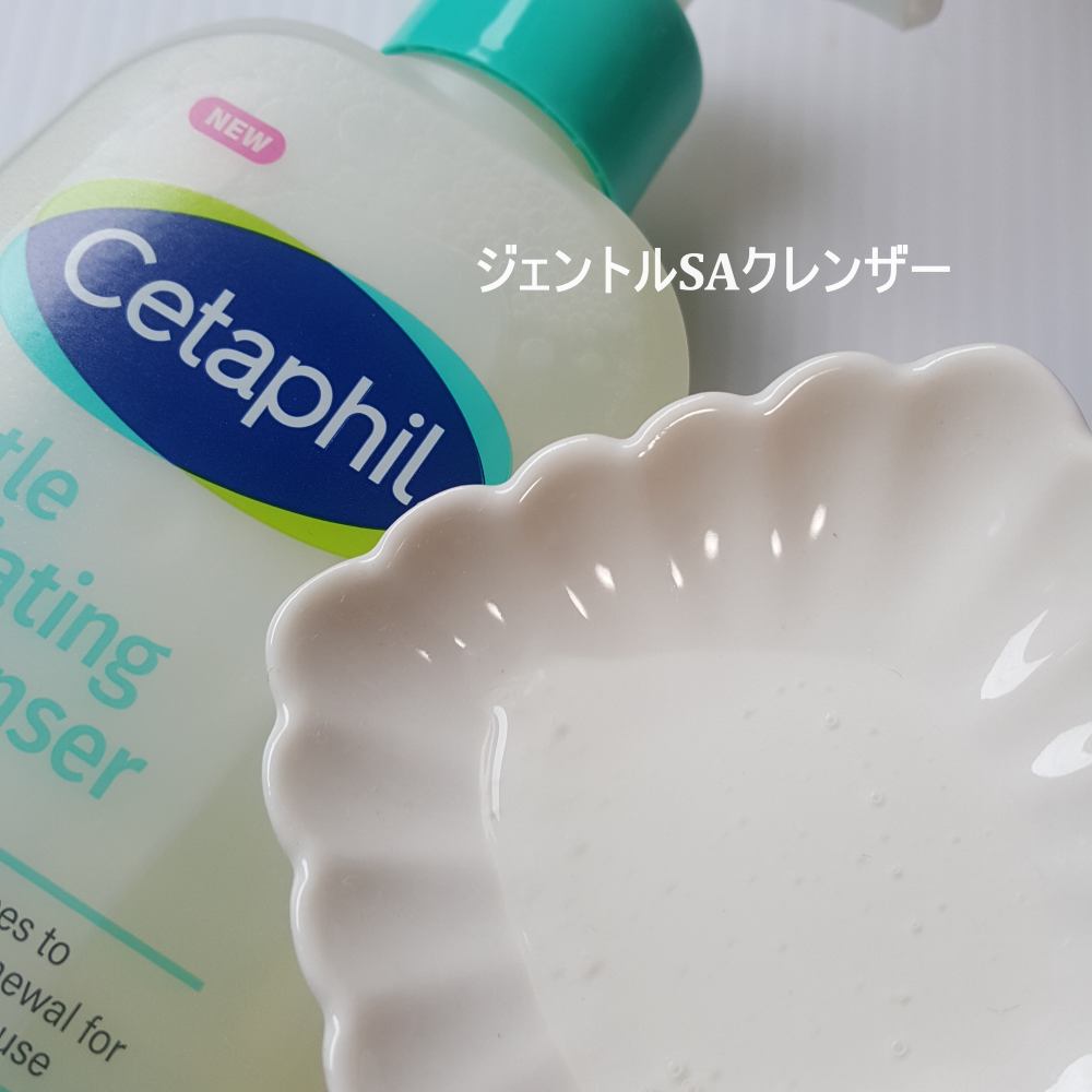 セタフィル　ジェントルSAクレンザー/セタフィル/ピーリングを使ったクチコミ（2枚目）