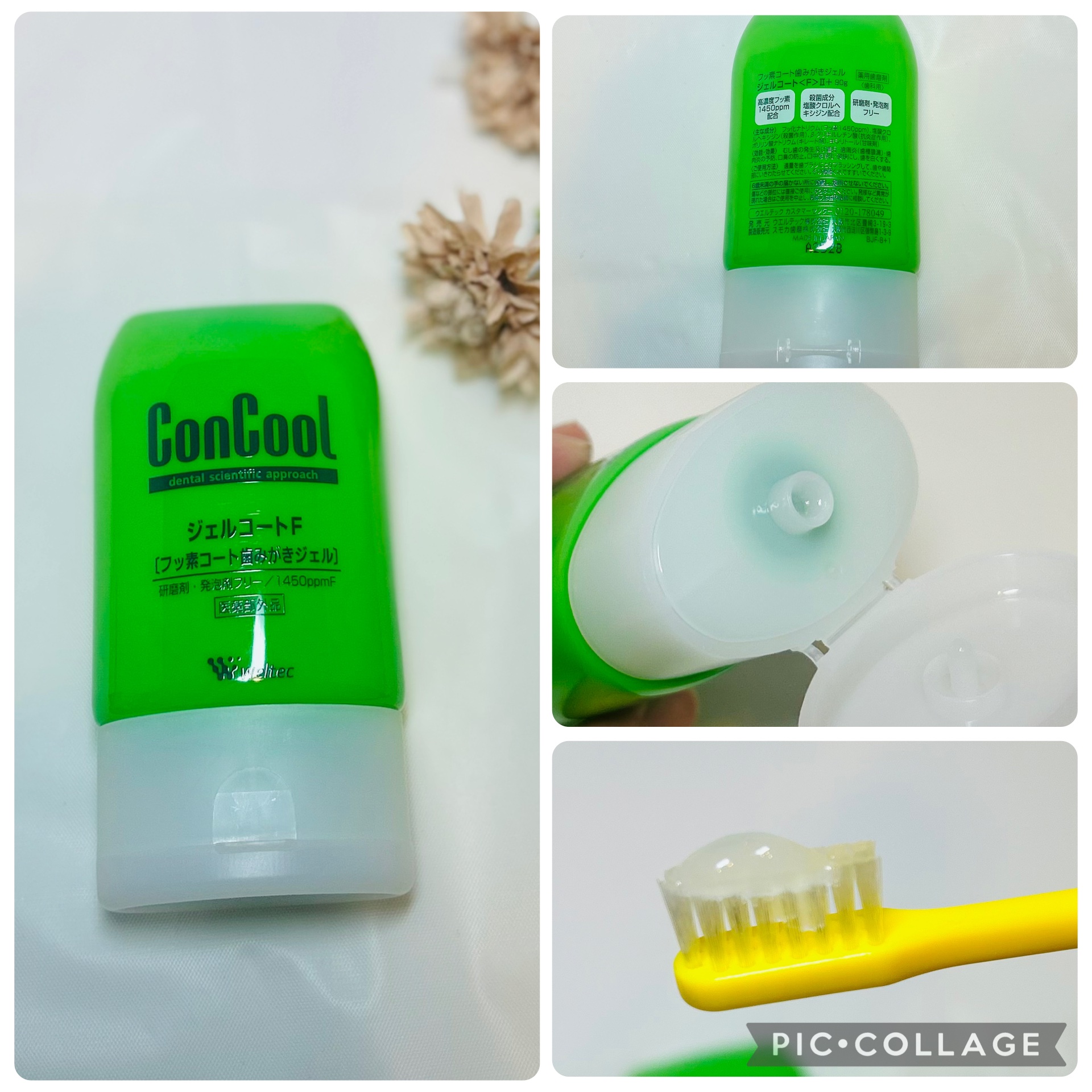 ジェルコートF/ウエルテック/その他オーラルケアを使ったクチコミ（2枚目）