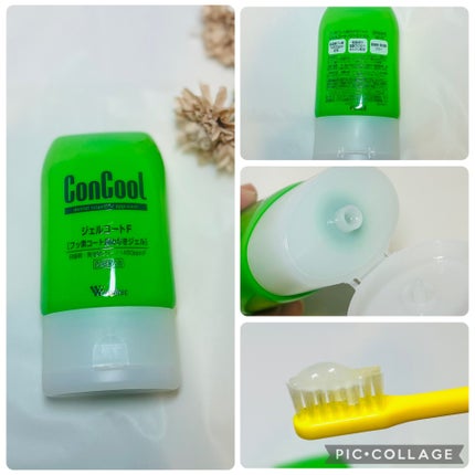 ジェルコートF/ウエルテック/その他オーラルケアを使ったクチコミ(2枚目)