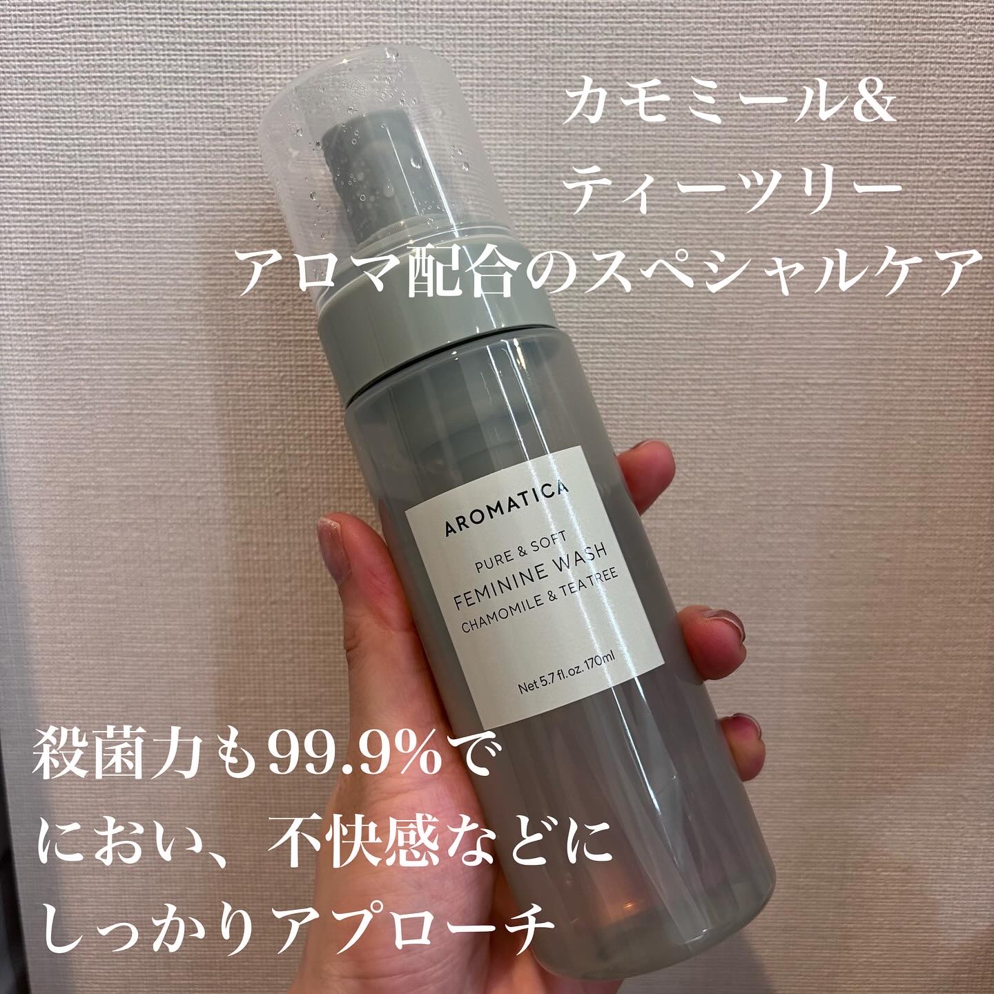 ピュア＆ソフトフェミニンウォッシュ /AROMATICA/デリケートゾーンケアを使ったクチコミ（3枚目）