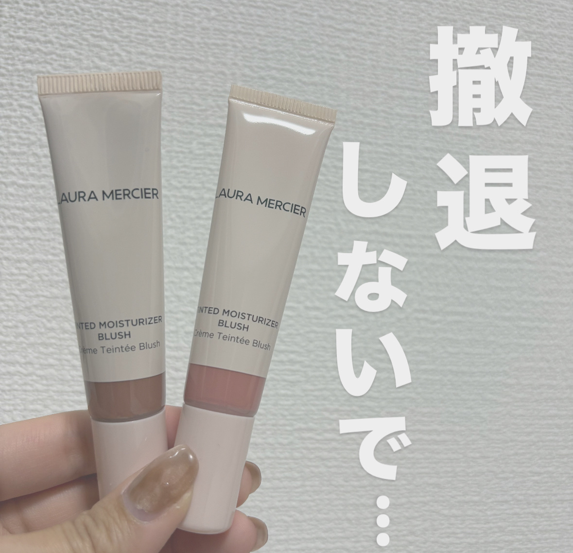 ティンティド モイスチャライザー ブラッシュ/ローラ メルシエ/ジェル・クリームチークを使ったクチコミ（1枚目）