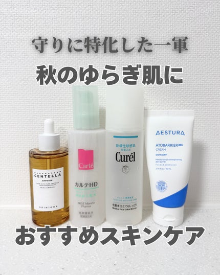 潤浸保湿 化粧水 III とてもしっとり/キュレル/化粧水を使ったクチコミ(1枚目)