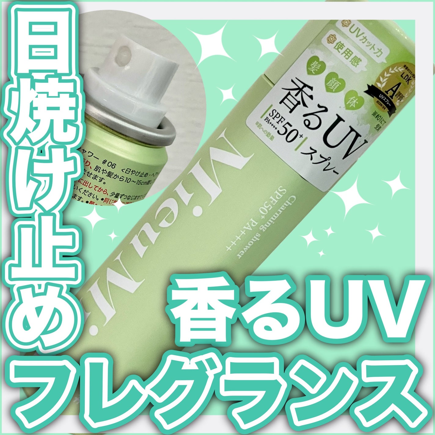 ミュミュ チャーミングシャワー/MieuMieu/ヘアミストを使ったクチコミ(1枚目)