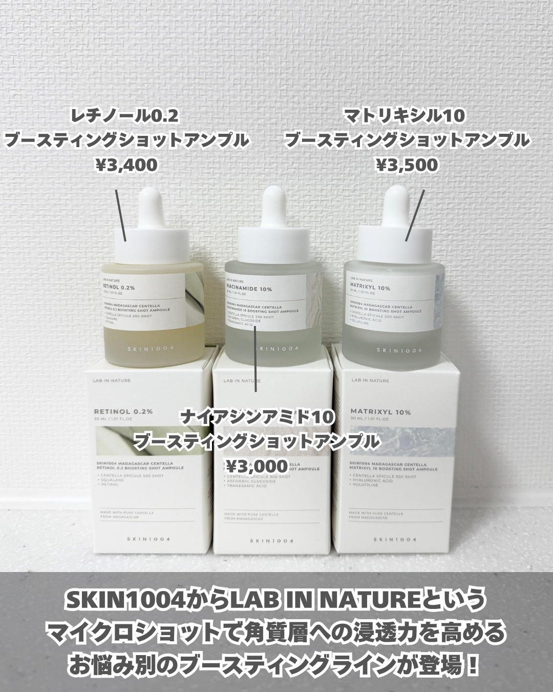 レチノール 0.2 ブースティングショット アンプル/SKIN1004/美容液を使ったクチコミ（2枚目）