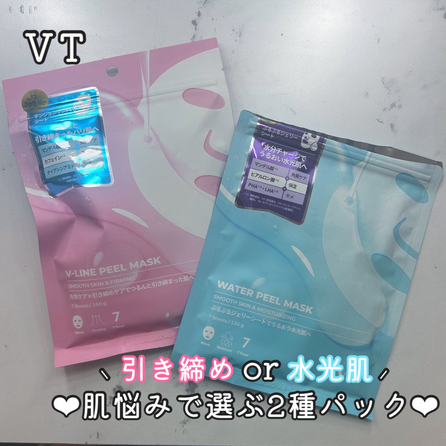 WATER PEEL MASK/VT/シートマスク・パックを使ったクチコミ(1枚目)