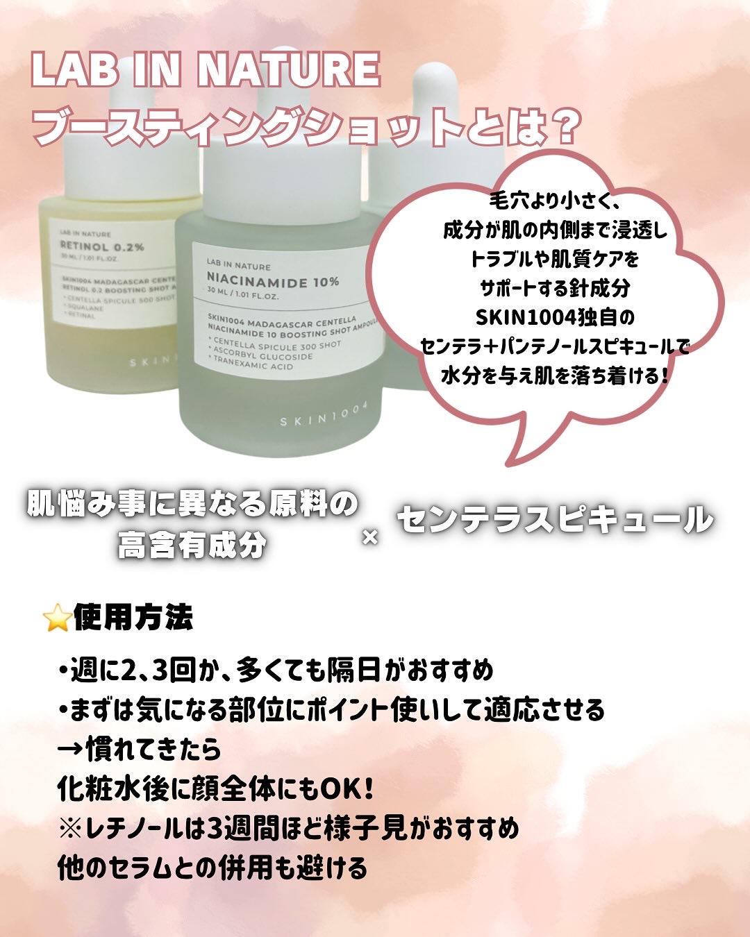 レチノール 0.2 ブースティングショット アンプル/SKIN1004/美容液を使ったクチコミ（2枚目）