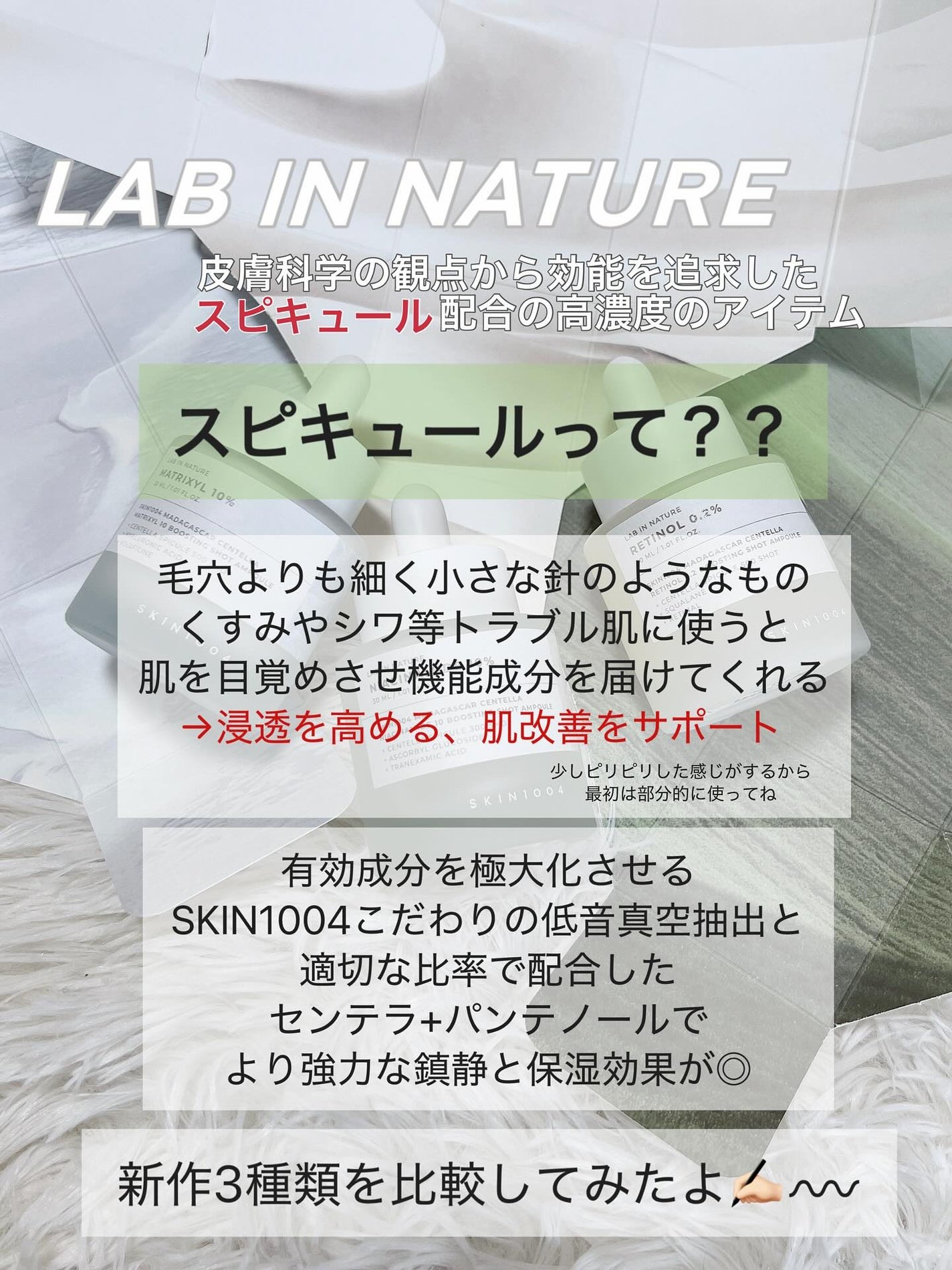 センテラ アンプル/SKIN1004/美容液を使ったクチコミ(2枚目)