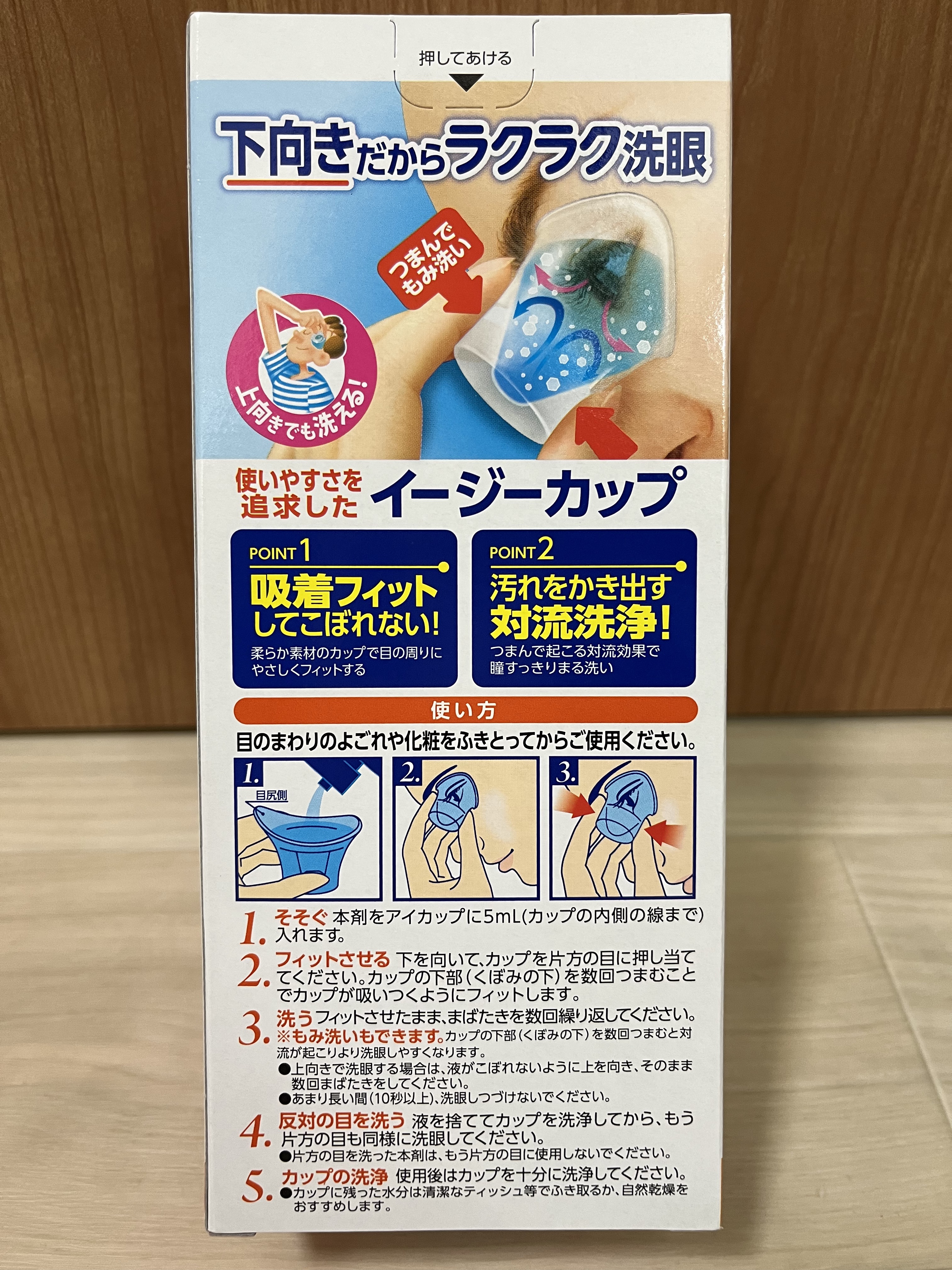 ロート ビタフラッシュ (医薬品)/ロート製薬/その他を使ったクチコミ（3枚目）