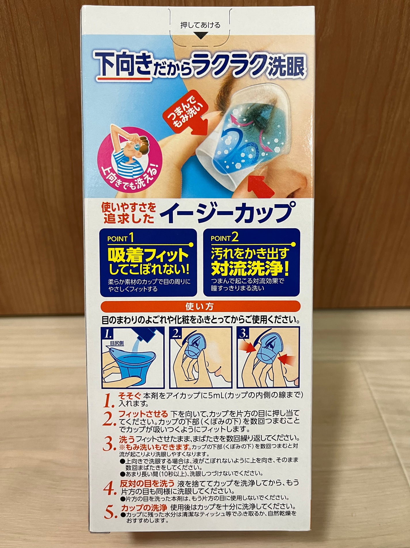 ロート ビタフラッシュ (医薬品)/ロート製薬/その他を使ったクチコミ(3枚目)