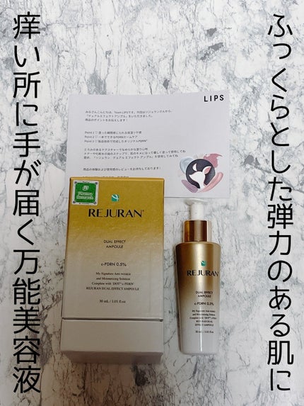 デュアル エフェクト アンプル/REJURAN COSMETICS/美容液を使ったクチコミ(1枚目)