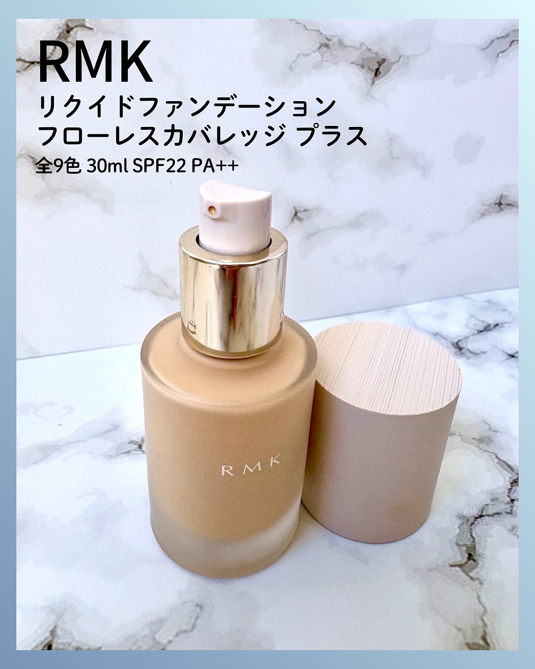 RMK リクイドファンデーション フローレスカバレッジ プラス/RMK/リキッドファンデーションを使ったクチコミ（2枚目）