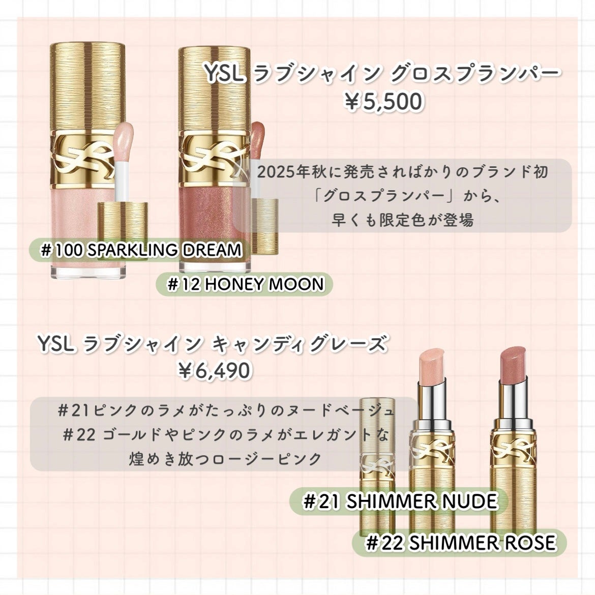 YSL ラブシャイン キャンディグレーズ/YVES SAINT LAURENT BEAUTE/口紅を使ったクチコミ(3枚目)