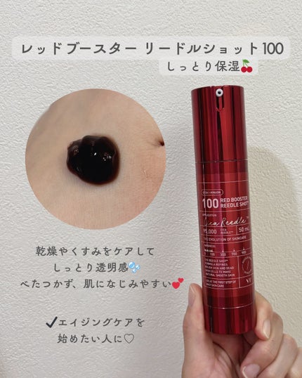 リードルショット100/VT/美容液を使ったクチコミ(3枚目)