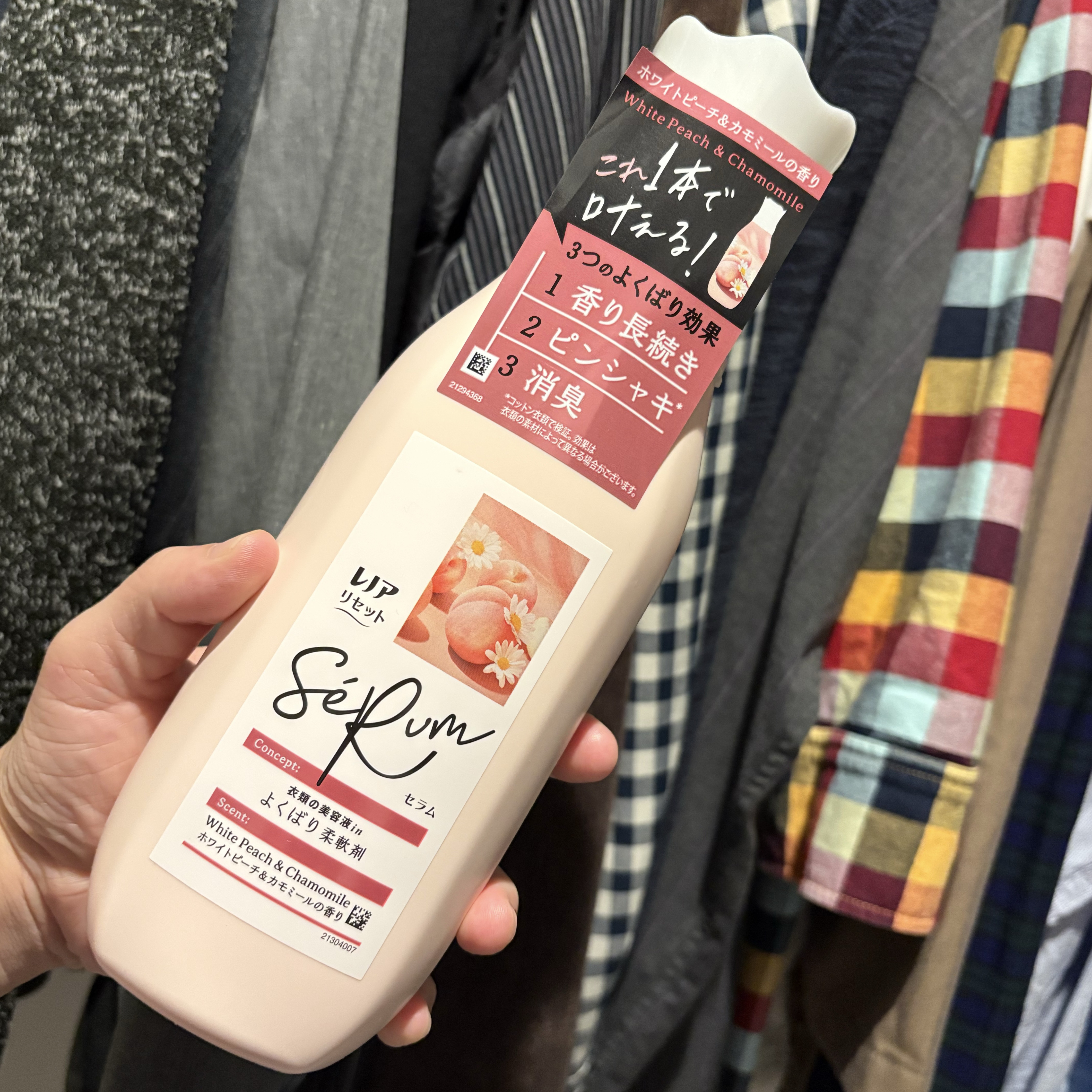 レノアリセット セラム ホワイトピーチ＆カモミールの香り/レノア/柔軟剤を使ったクチコミ（1枚目）