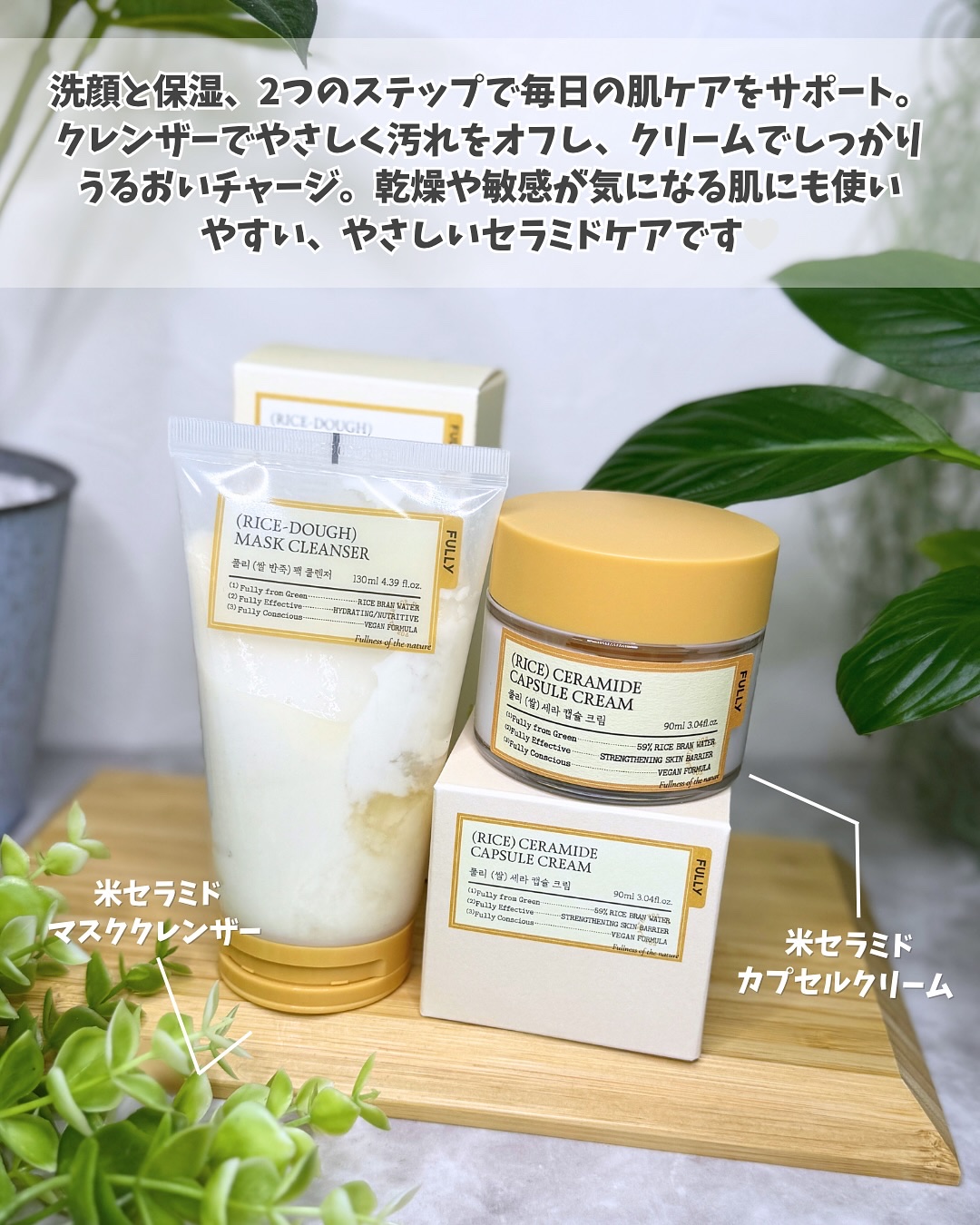 米PDRNマスククレンザー/FULLY/洗顔フォームを使ったクチコミ（2枚目）