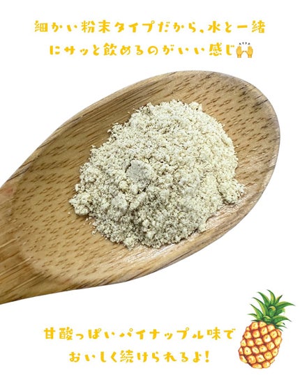 パインオロジー酵素/FOODOLOGY/酵素ドリンクを使ったクチコミ(3枚目)