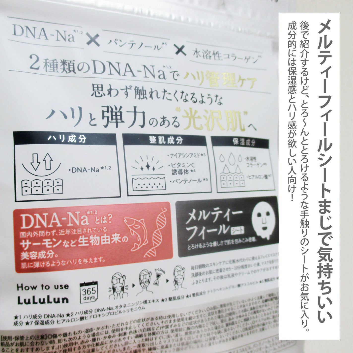 ルルルン ハイドラ PD マスク/ルルルン/シートマスク・パックを使ったクチコミ(3枚目)