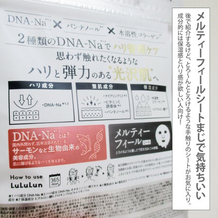 ルルルン ハイドラ PD マスク/ルルルン/シートマスク・パックを使ったクチコミ(3枚目)