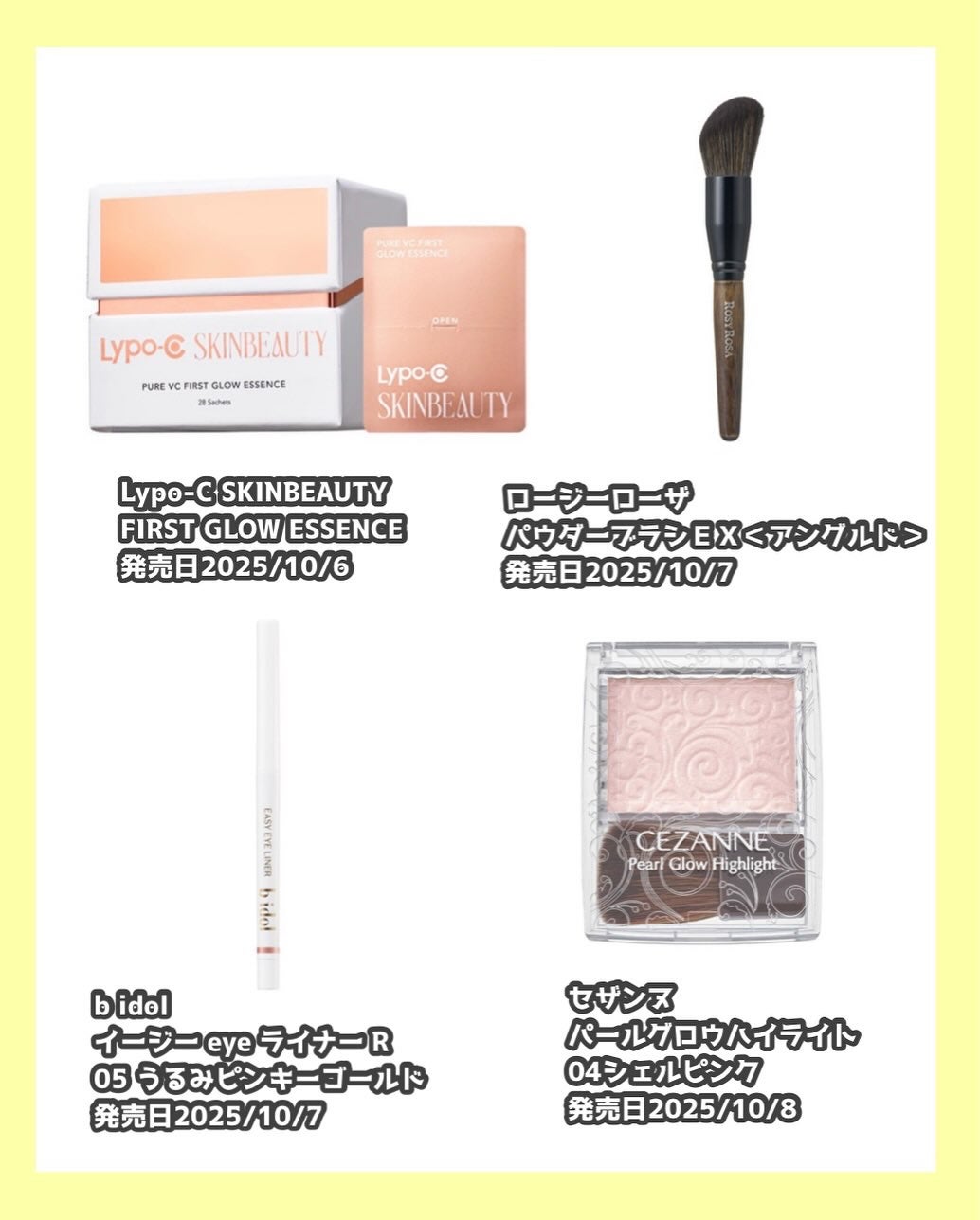 *chihiro.ðð on LIPS ãð10æååã®ã³ã¹ã¡ã«ã¬ã³ããŒïŒæ°ã«ãªãã¢ã€ãã ã¯èŠã€ãããŸã..ãïŒ5æç®ïŒ