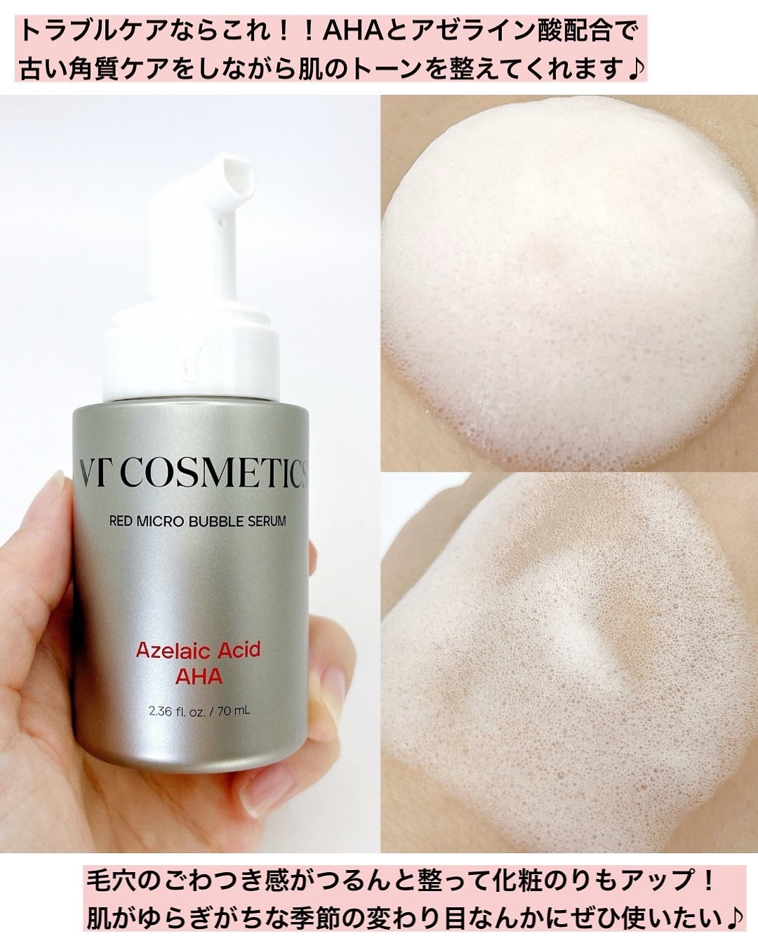 PDRN ヒアルロン酸 ミントマイクロバブルセラム/VT/美容液を使ったクチコミ(8枚目)