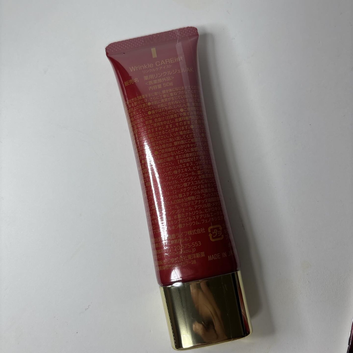 薬用リンクルジェル リンクルケアイスト/安心健康ライフ/オールインワン化粧品を使ったクチコミ(4枚目)