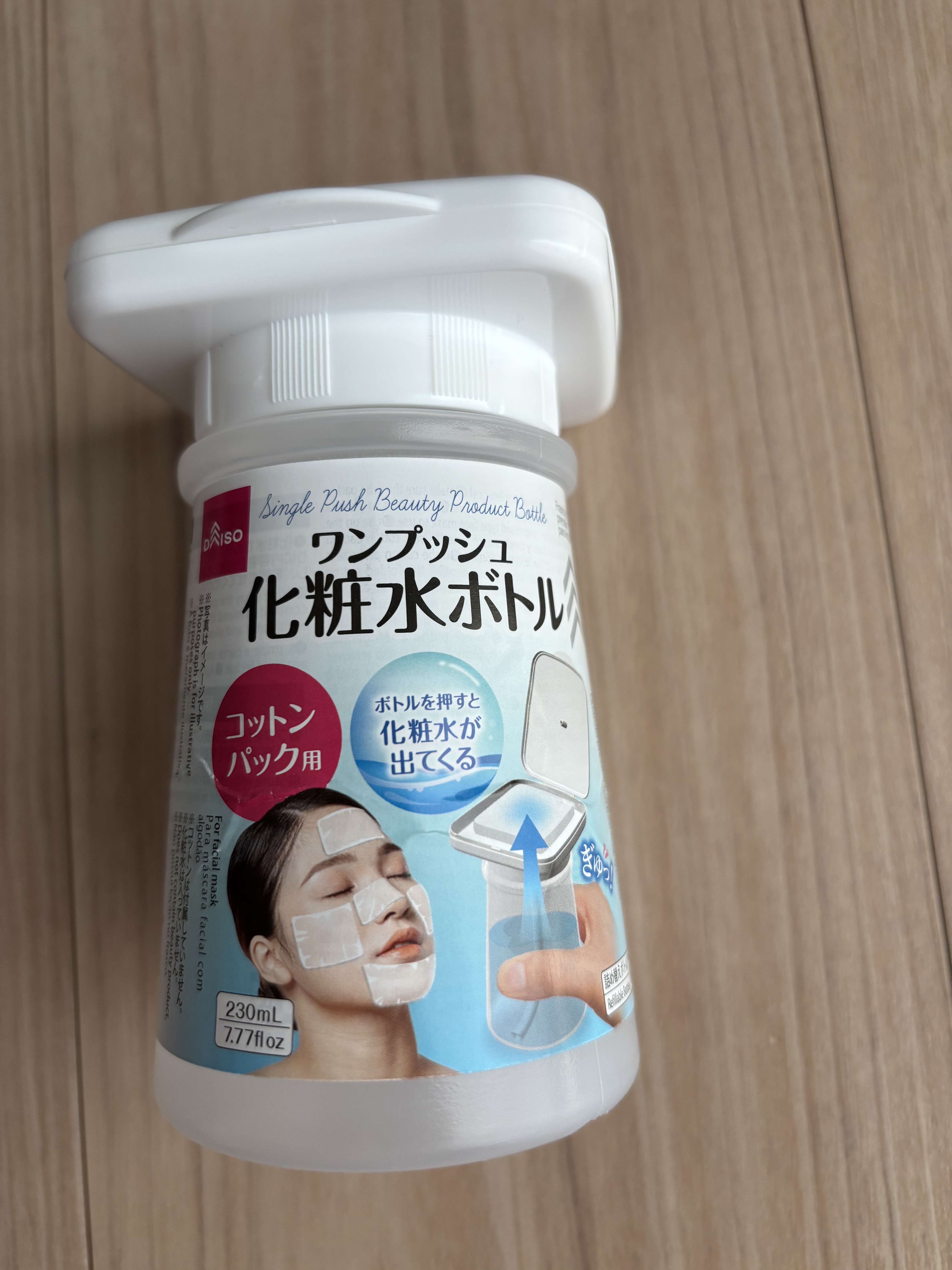 ワンプッシュ化粧品ボトル/DAISO/その他スキンケアグッズを使ったクチコミ（1枚目）