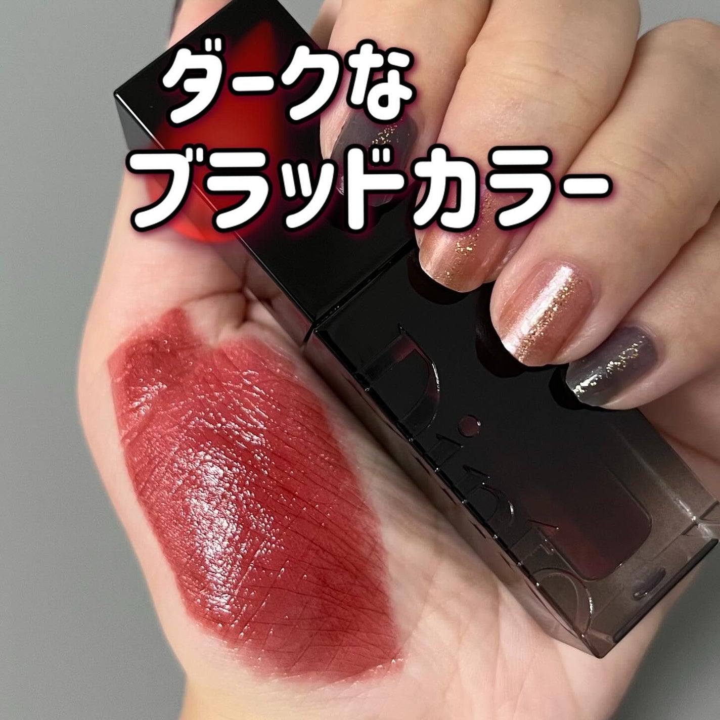 ブラーグロイリップティント/Dinto/リップティントを使ったクチコミ(1枚目)