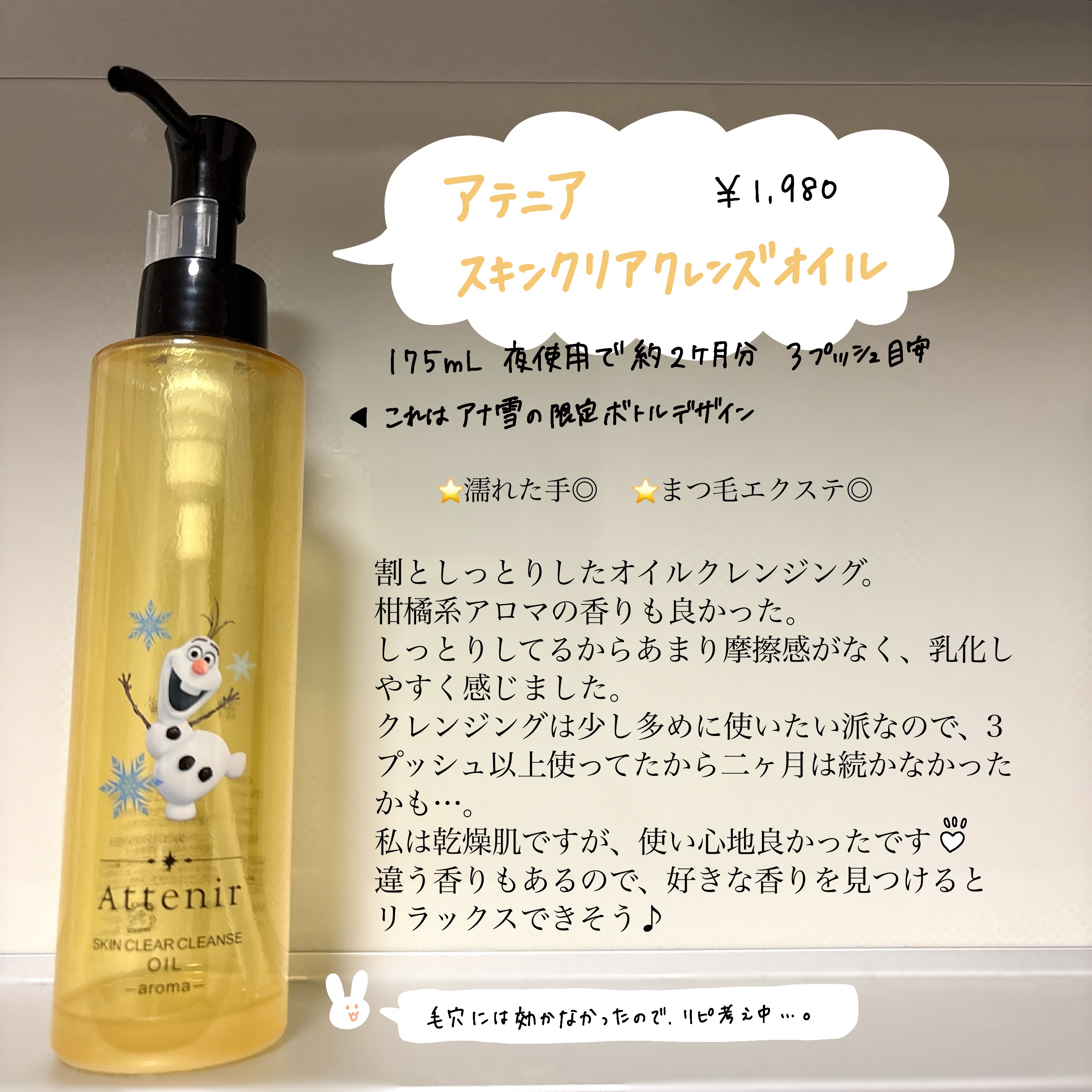 ポアクリア オイル/ONE BY KOSE/オイルクレンジングを使ったクチコミ（2枚目）