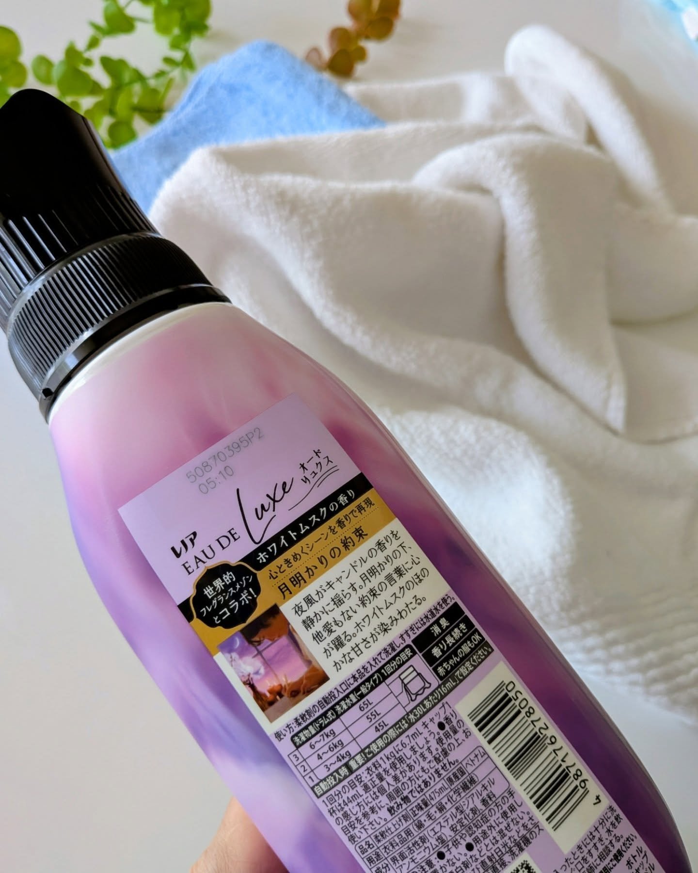 レノア オードリュクス　ホワイトムスクの香り/レノア/柔軟剤を使ったクチコミ（3枚目）