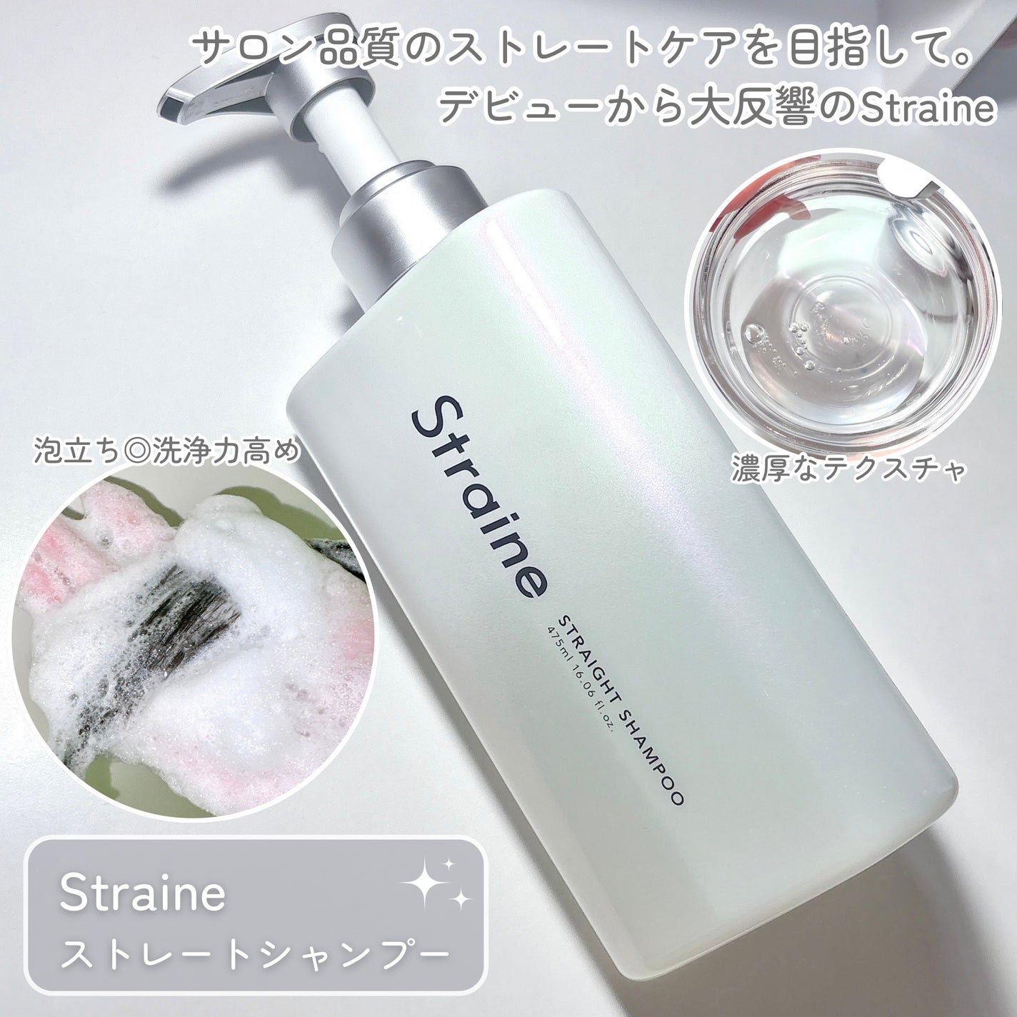 ストレートシャンプー/ストレートトリートメント ホワイトブロッサムの香り/Straine/市販シャンプーを使ったクチコミ(2枚目)