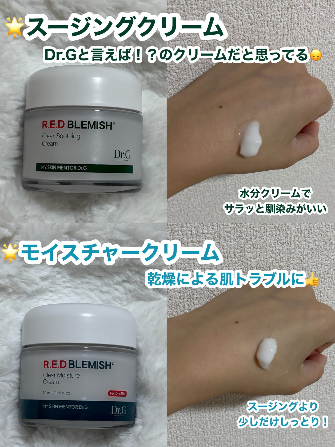 ぽん on LIPS 「《PR》Dr.G様よりクリーム4種類!💚ひんやり感が気持ちいい..」(2枚目)