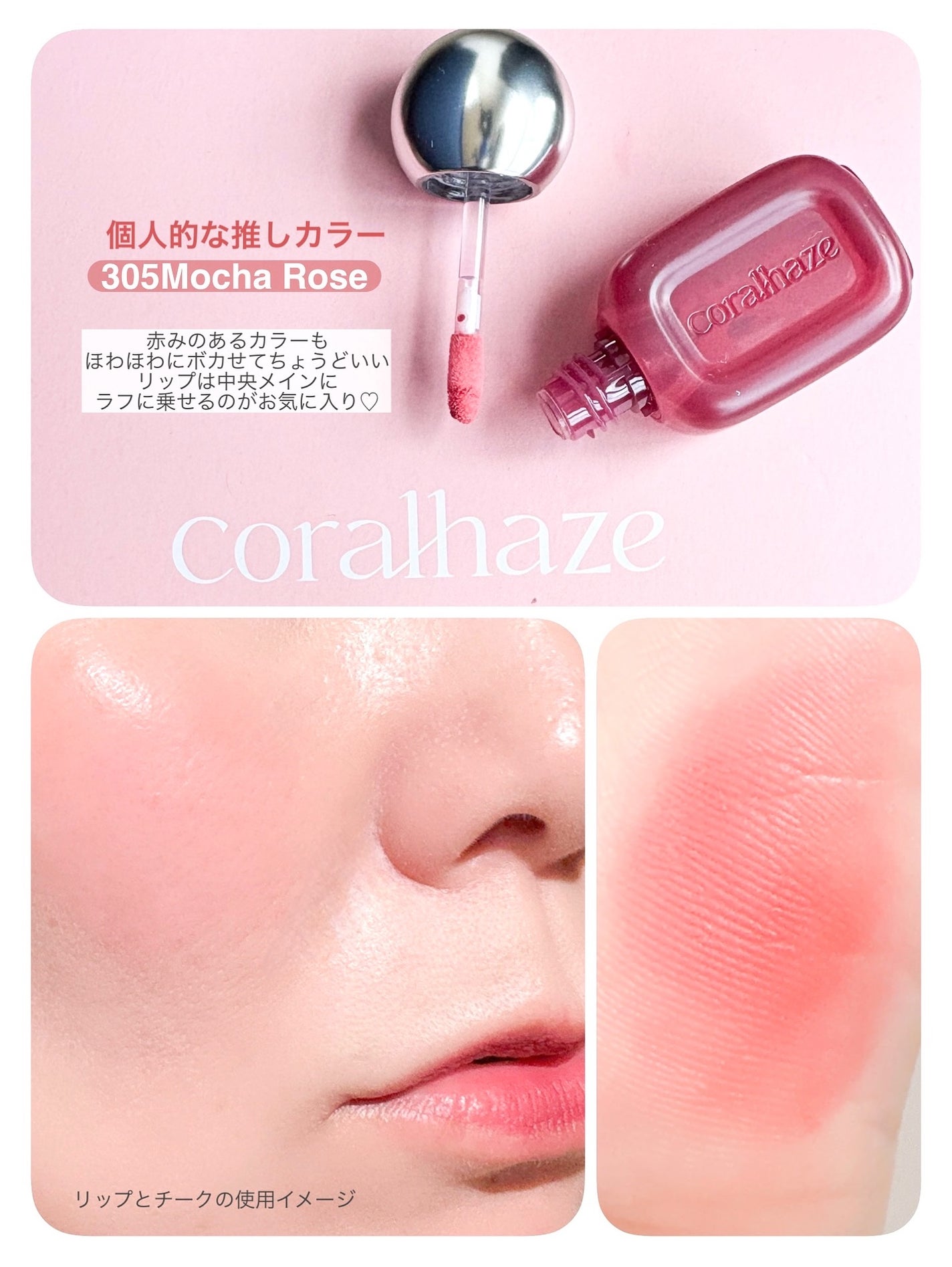 ベア ベルベット ティント/Coralhaze/リップティントを使ったクチコミ(6枚目)
