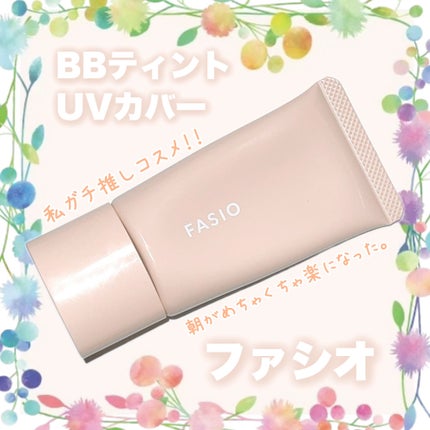 BB ティント UV カバー/FASIO/BBクリームを使ったクチコミ(1枚目)