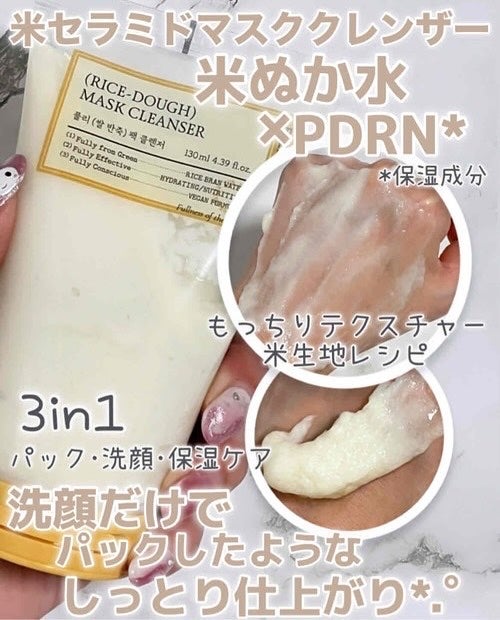 米セラミドカプセルクリーム/FULLY/フェイスクリームを使ったクチコミ(2枚目)