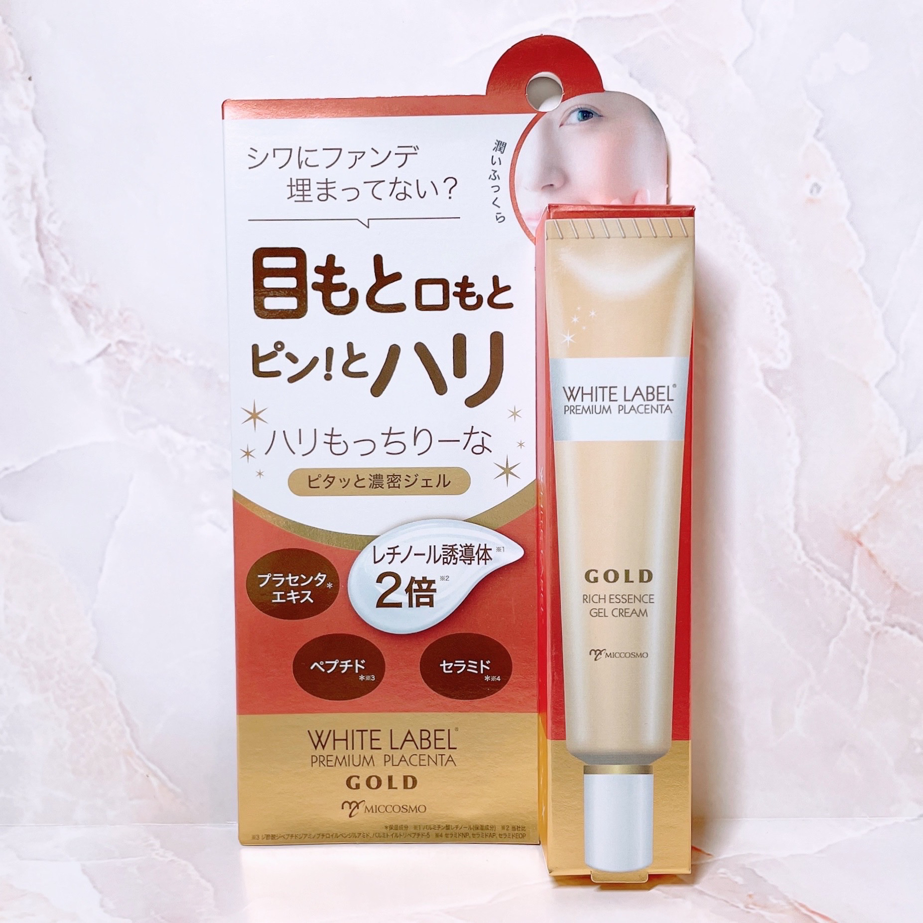 金のプラセンタ濃ハリもっちりーな/ホワイトラベル/アイケア・アイクリームを使ったクチコミ（2枚目）