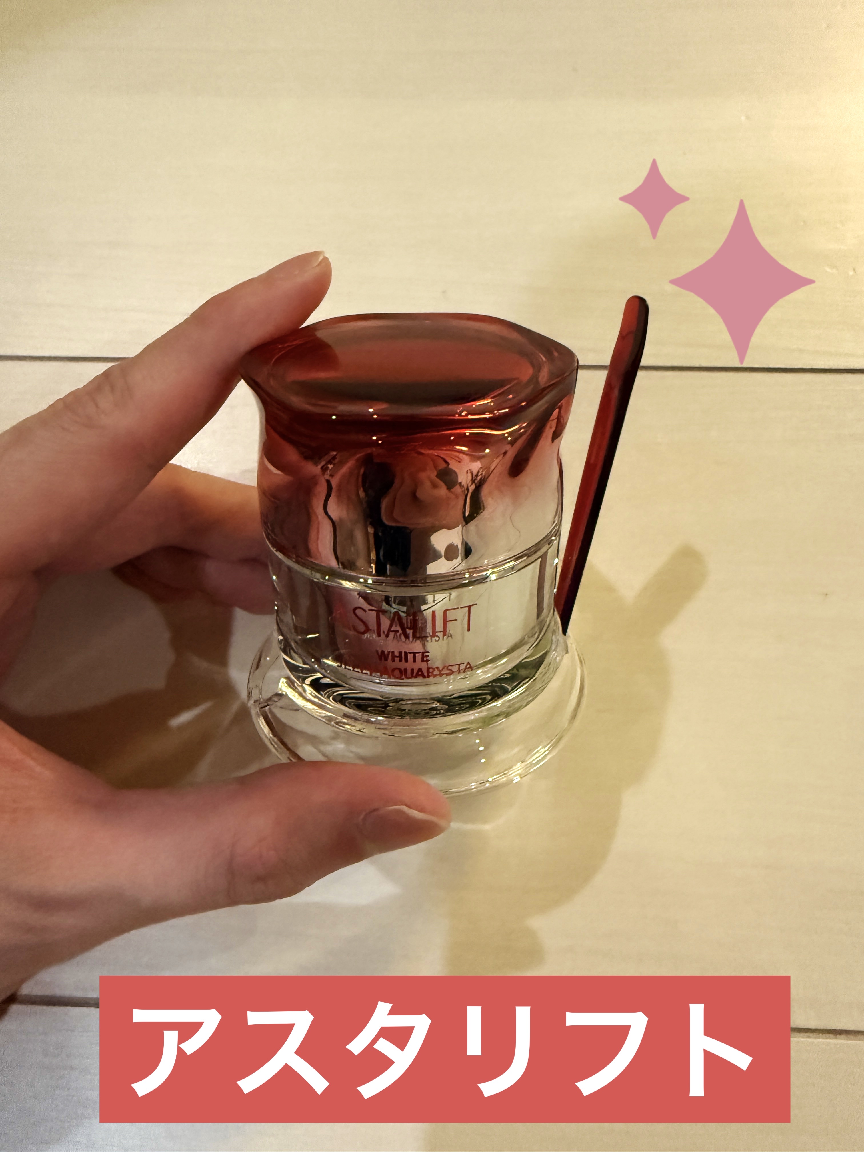 アスタリフト ホワイト ジェリー アクアリスタ 40g/アスタリフト/美容液を使ったクチコミ（1枚目）