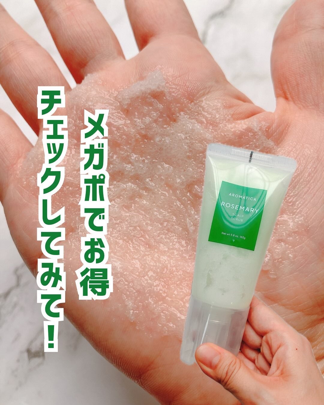 ローズマリー スカルプ スクラブ/AROMATICA/ヘッドスクラブを使ったクチコミ(4枚目)