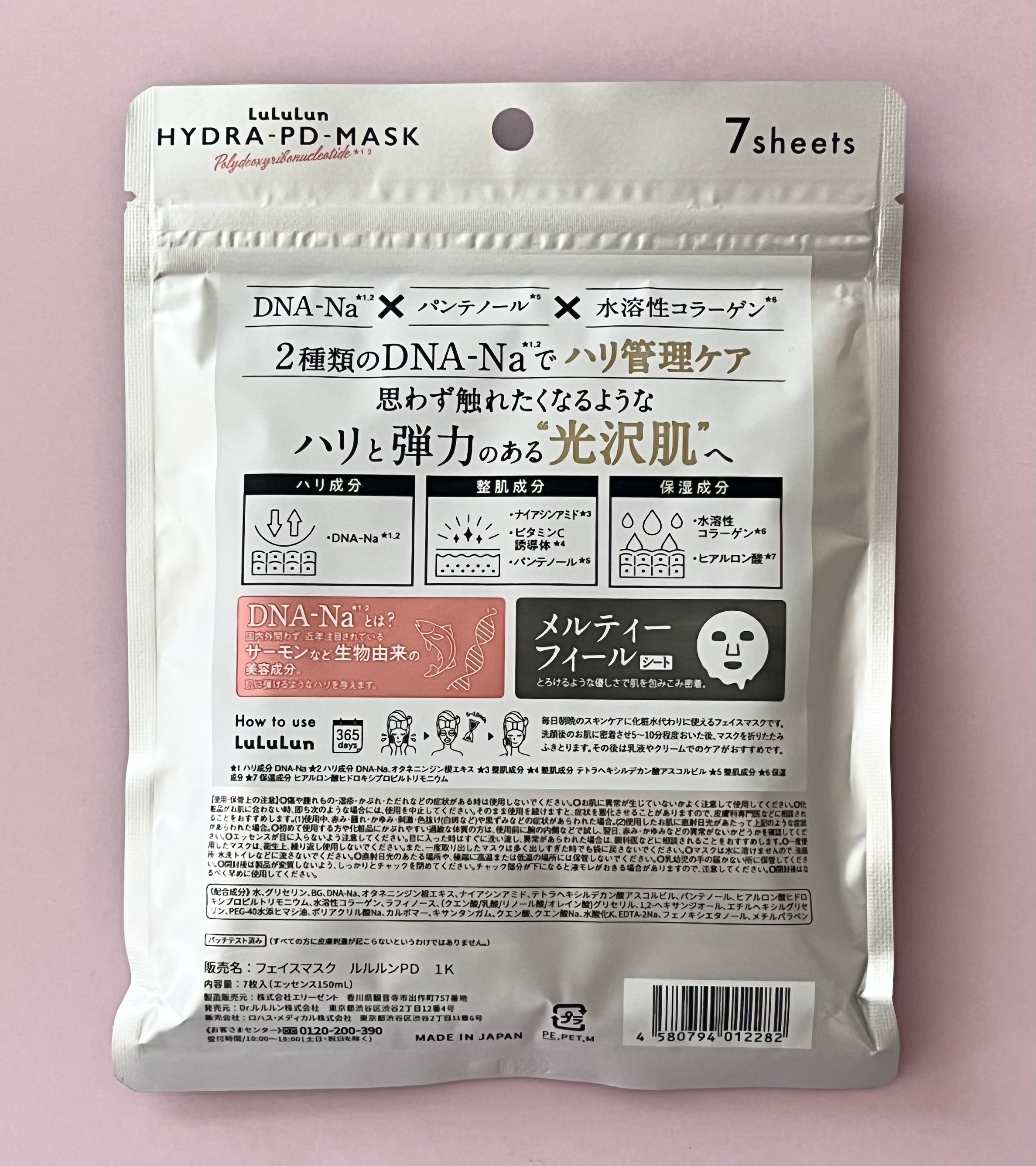 ルルルン ハイドラ PD マスク/ルルルン/シートマスク・パックを使ったクチコミ（3枚目）